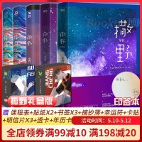 印签版[礼盒+多重赠品]撒野小说全套正版+轻狂12 全5册巫哲小说未删减完结篇晋江纯爱文学耽青春美言情小说 书籍包