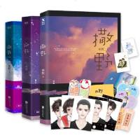 [印签版]撒野123全三册套装巫哲代表作晋江年度纯爱青春文学小说 全家福贴纸+书签透卡随机 送