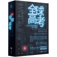 全球高考小说全3册简体实体书赠专属书封木苏里编