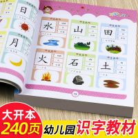 儿童学前看图识字书籍3-4-5-6-7岁幼儿园宝宝学汉字1680字识字大王注拼音版 幼升小一年级教材幼小衔接学习启蒙