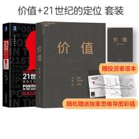 [ 正版 ]价值+21世纪的定位沉淀15年,张磊的投资思想首度全面公开;马化腾、李开复、李彦宏等50位国内外大咖