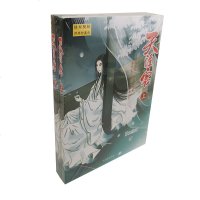 《山河令》小说 Priest天涯客改编山河令电视剧上下2册二册实体书