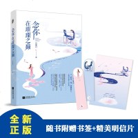 念你在璀璨之巅 云拿月 你呀你 小清欢 幺幺见我心 是我多情 比心