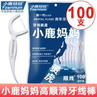 小鹿妈妈牙线家庭装细牙线棒家用牙签包装共100支