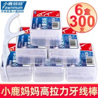 300支小鹿妈妈经典牙线细牙线棒剔牙签盒装家庭装家用牙线签
