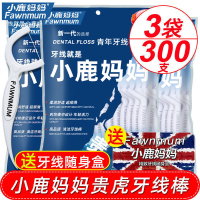 小鹿妈妈牙线棒超细弓形经典剔牙签包装家庭装成人家用牙线签300只