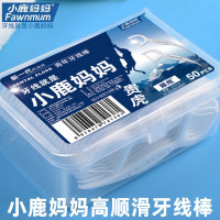 小鹿妈妈牙线 家庭装 细滑贵虎青年弓形牙线棒剔牙线签便携盒装