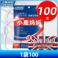小鹿妈妈经典超细牙线家庭装一次性便携牙签盒随身剔牙线棒100支