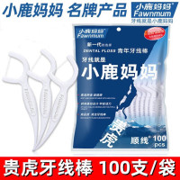 小鹿妈妈贵虎超细牙线棒家庭装圆线便携随身牙线牙签线100支