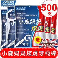 小鹿妈妈经典牙线家庭装随身便携牙签线盒超细剔牙线棒500支