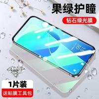 第三季OPPOreno5/6绿光钢化膜Reno4se/3/2z护眼ACE全屏覆盖R15手机膜R17