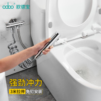 欧德宝马桶喷枪卫生间厕所冲洗器水枪伴侣家用高压增压水龙头