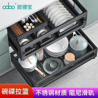 欧德宝拉篮厨房橱柜碗篮不锈钢三层抽中抽厨房工具抽屉式置物架拉篮