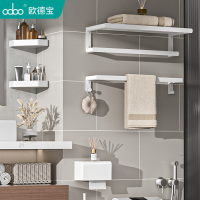 欧德宝白色毛巾架免打孔卫生间置物架壁挂墙壁浴室浴巾挂架卫浴挂件套装