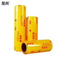 是尚 保鲜膜 50cm/卷
