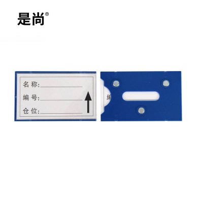 是尚 货架标识牌 80*130三磁 个