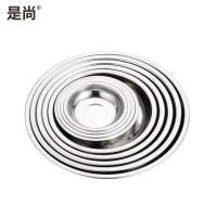 是尚 不锈钢圆盘/菜盘 20cm 一个