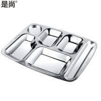 是尚 六格不锈钢餐盘 35.5*26.5*2.5cm 一个
