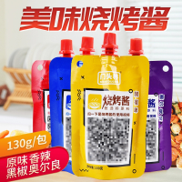 门头村烧烤酱黑椒味130g
