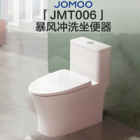 九牧(JOMOO)虹吸式马桶暴风冲洗技术抗菌防臭家用坐便器JMT006
