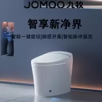 (十台起发)九牧智能马桶全自动抗菌脚感感应一体机虹吸式家用坐便器JZT560