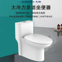 (5台起发)九牧(JOMOO)虹吸式小户型抽水马桶防臭坐便器家用陶瓷坐便器JMT001