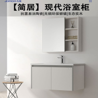 九牧(JOMOO)悬挂式浴室柜简约卫生间洗手盆柜组合一体陶瓷洗漱台JAG211