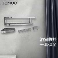 九牧(JOMOO)毛巾架卫生间免打孔浴巾架太空铝四件套挂件JGJ019