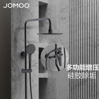 九牧(JOMOO)可升降增压淋浴器套装宿舍家用神器JLY011
