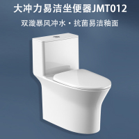 九牧(JOMOO)卫浴马桶家用坐便器虹吸式大冲力小户型卫生间普通抽水JMT012