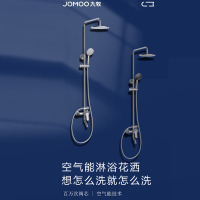 九牧(JOMOO)卫浴淋浴花洒套装家用淋雨器浴室喷头明装卫生间洗澡沐浴JLY019
