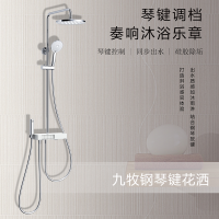 九牧(JOMOO)卫浴花洒套装钢琴按键家用淋浴器增压淋雨沐浴器JLY028