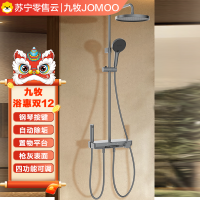 九牧(JOMOO)卫浴花洒套装钢琴按键家用分体淋浴器JLY058 四出水(不含安装)
