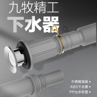 九牧JOMOO洗脸盆通用下水器洗手盆面盆防返臭全套配件下水省空间排水管JXS003-32G10-116(不含安装)