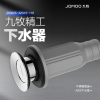 九牧JOMOO洗脸面盆下水器卫浴配件翻板式下水器JXS005-32G10-116(不含安装)