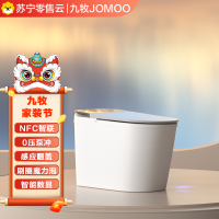九牧(JOMOO)智能马桶激光脚感杀菌坐便器NFC智联家用卫生间马桶JZT850(不含安装)