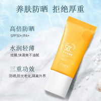 防晒霜60g高倍双重防晒质地细腻滋润保湿清爽不油腻-XP10