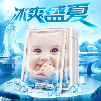 [12片]碧素堂婴儿肌补水冰膜补水保湿锁水冰爽清凉超薄面膜-3高