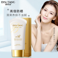 碧素堂防晒霜SPF50+清爽不油腻全身防晒防水防紫外线防辐射护肤品【1支30g】