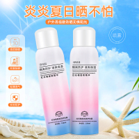 【1瓶150ml】红石榴隔离防护清爽保湿男女军训喷雾-久