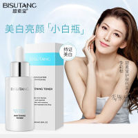 碧素堂烟酰胺提亮肤色补水嫩肤美白水精华液-XP10