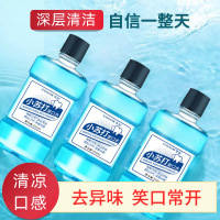 小苏打漱口水深层清洁牙龈保持口气清新抑菌漱口水-xp10