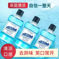 小苏打漱口水深层清洁牙龈保持口气清新抑菌漱口水-xp10