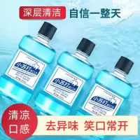小苏打漱口水深层清洁牙龈保持口气清新抑菌漱口水-ZH1