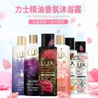力士精油香氛沐浴露100ml小样体验装男女士持久留香水型正品-LA