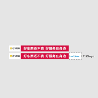 条幅(旗帜布)价格为每平方单价