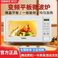 当季新品 格兰仕微波炉 变频家用平板加热 800W微煮多功能一体20升 一级能效 P80F20CN1PV-DGR(W0)