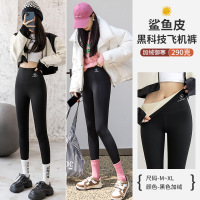 权小威 鲨鱼悬浮裤加厚秋冬季芭比瑜伽加绒打底裤女外穿