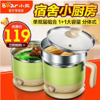 小熊多功能电热锅DRG-C1203电热杯学生宿舍电煮锅煮面电火锅