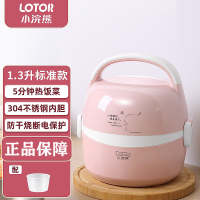 小浣熊电热饭盒HM-2013 自热可插电保温加热蒸饭热饭器蒸煮上班带饭神器族办公室便当盒 1.3L粉色标准款